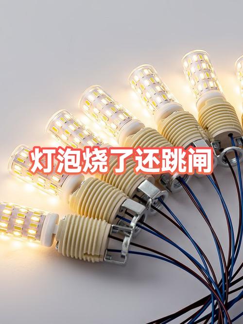 电灯泡总是烧坏是怎么回事