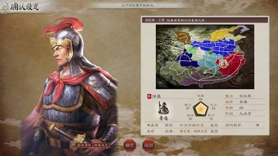 三国志9徐盛出场时间