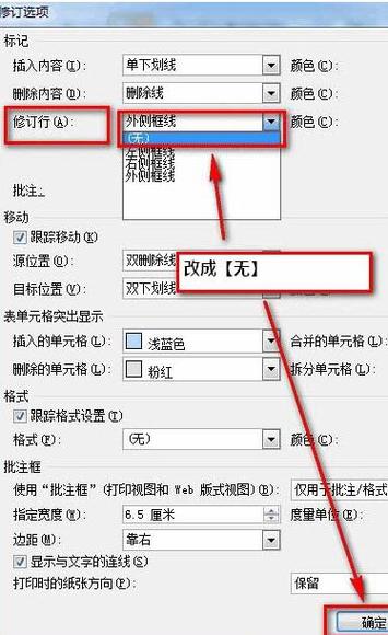 wps表格左边有一条竖线怎么去掉