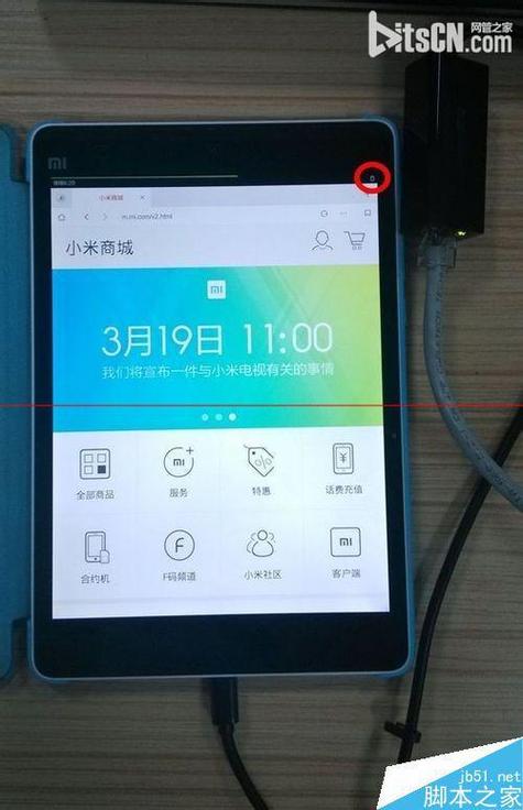 小米平板连接无线网却不能上网