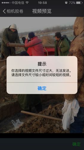 相册发微信视频压缩失败