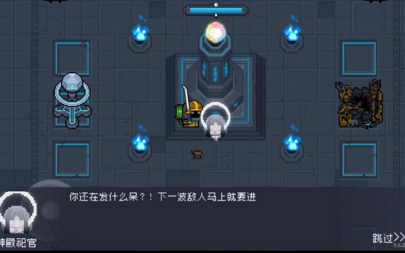 元气骑士魔法石的颜色截图3