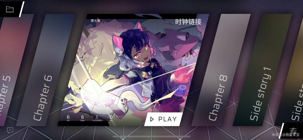 phigros主线章节在哪