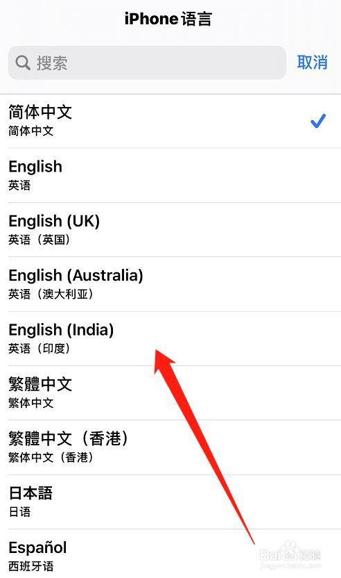 苹果怎么换中文