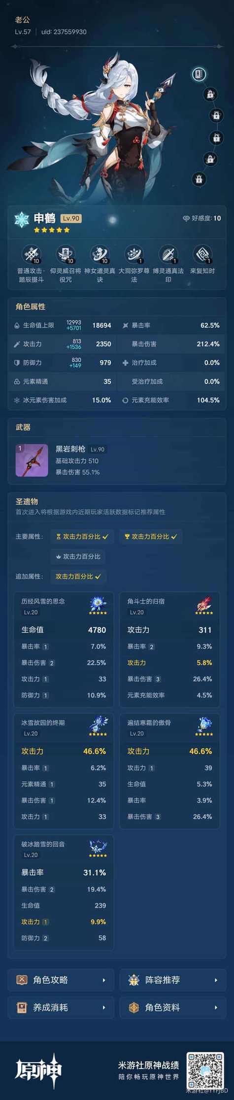 原神限定角色多久复刻