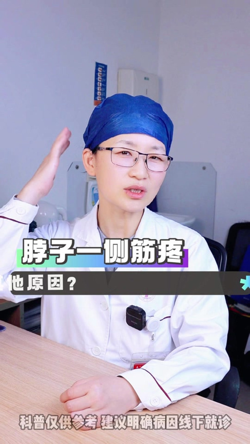 脖筋扭了快速好的办法