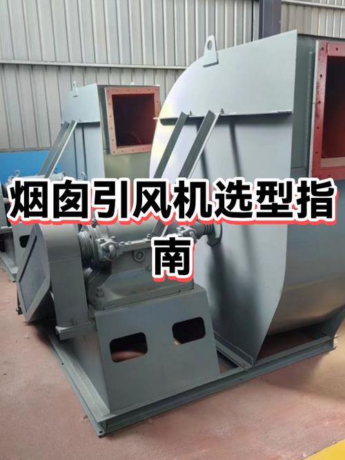 锅炉烟道引风机图片
