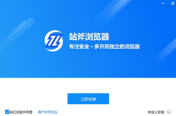 站斧浏览器官网入口