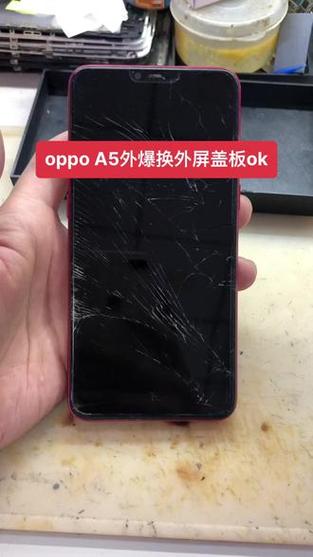 oppo手机摔了会不会有内伤