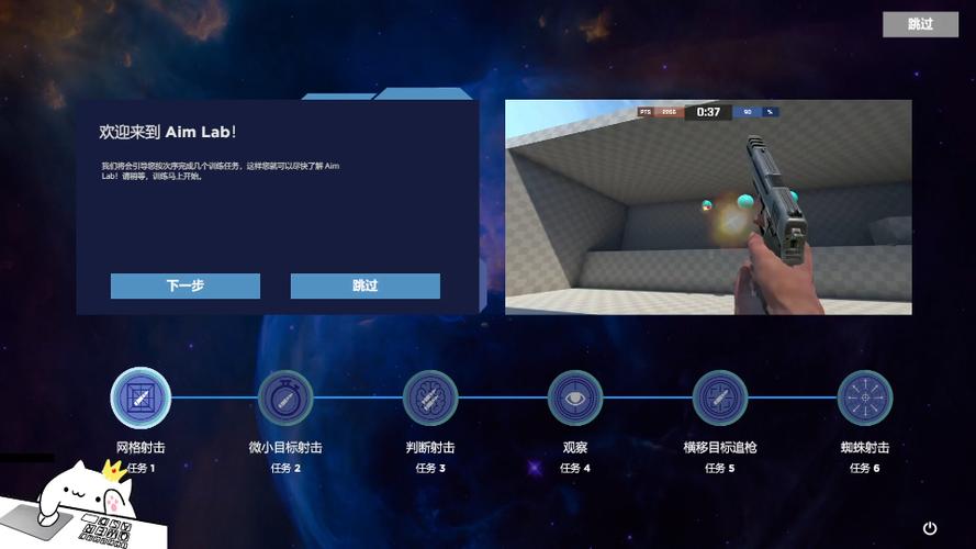 aimlabs中文版