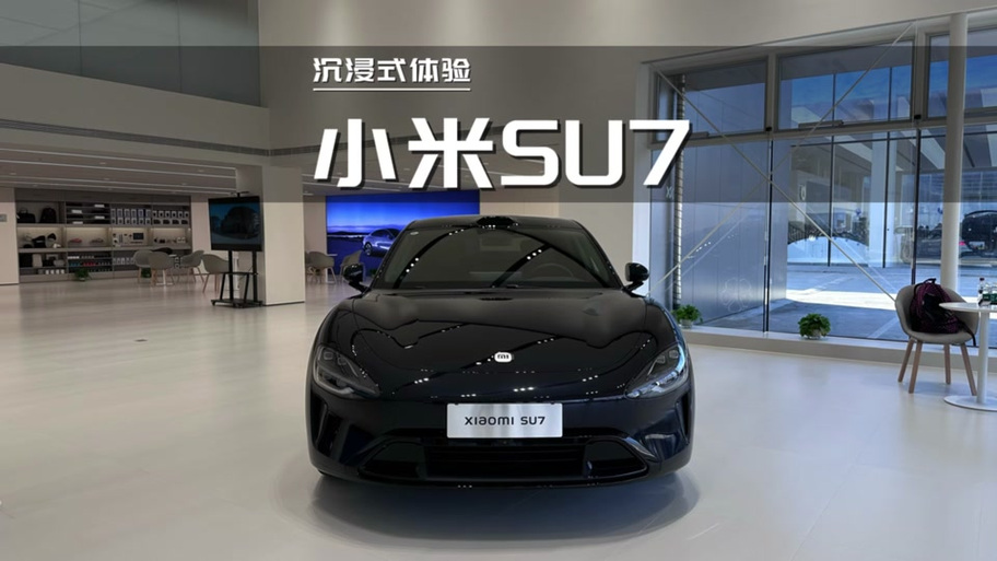 小米su7有增程吗截图3