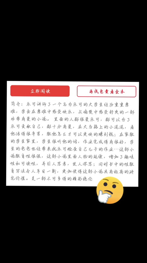 乐可什么小说