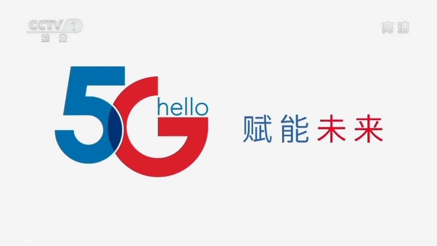 5g广告宣传视频
