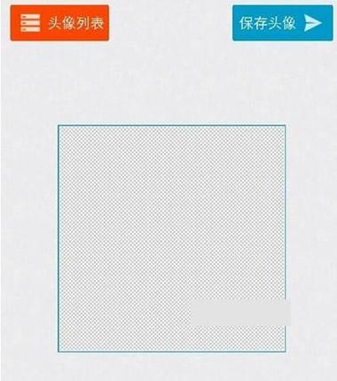 qq透明头像软件下载