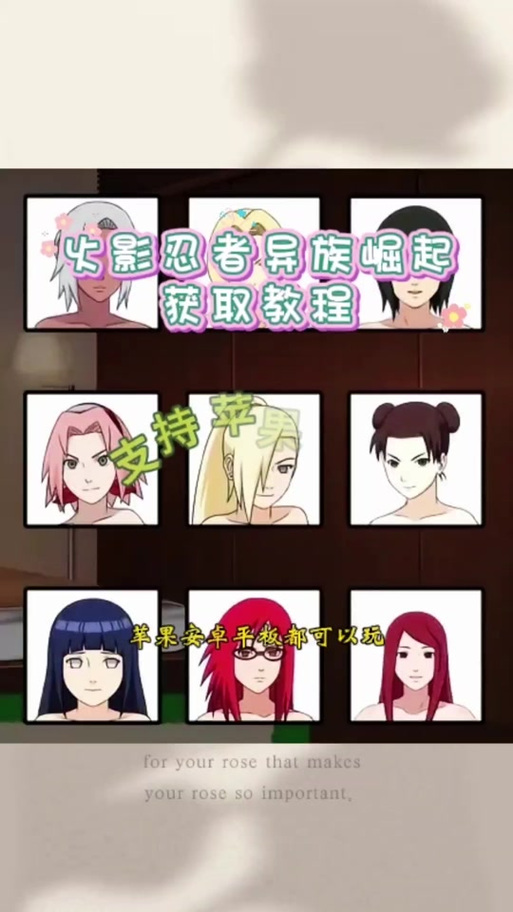火影忍者异族觉醒玩法