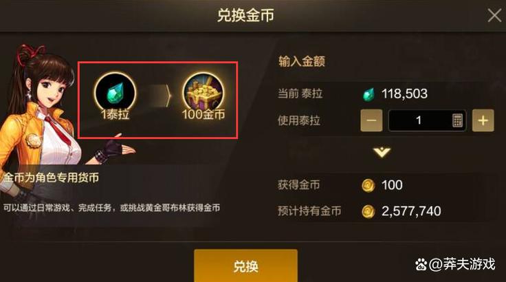 阿拉德之怒不绑定金币怎么获得