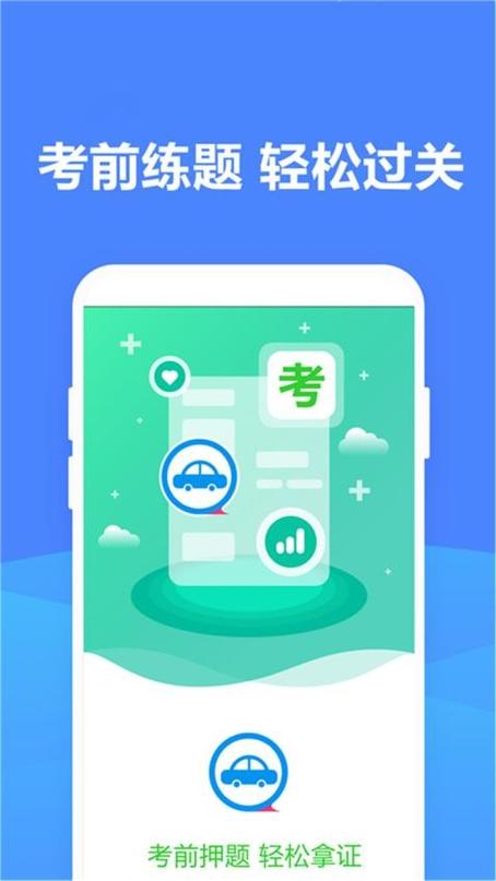 下载模拟考试