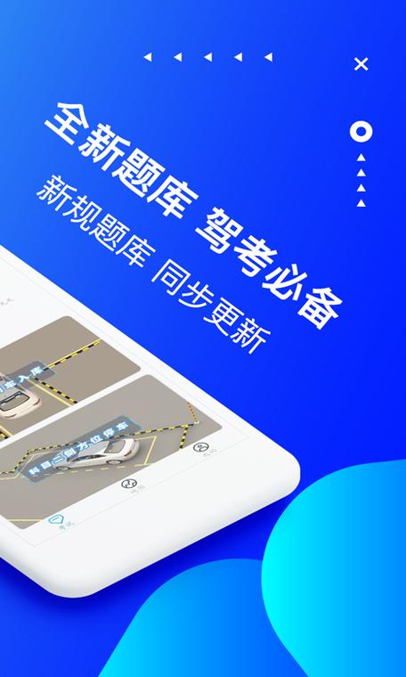 下载模拟考试截图2