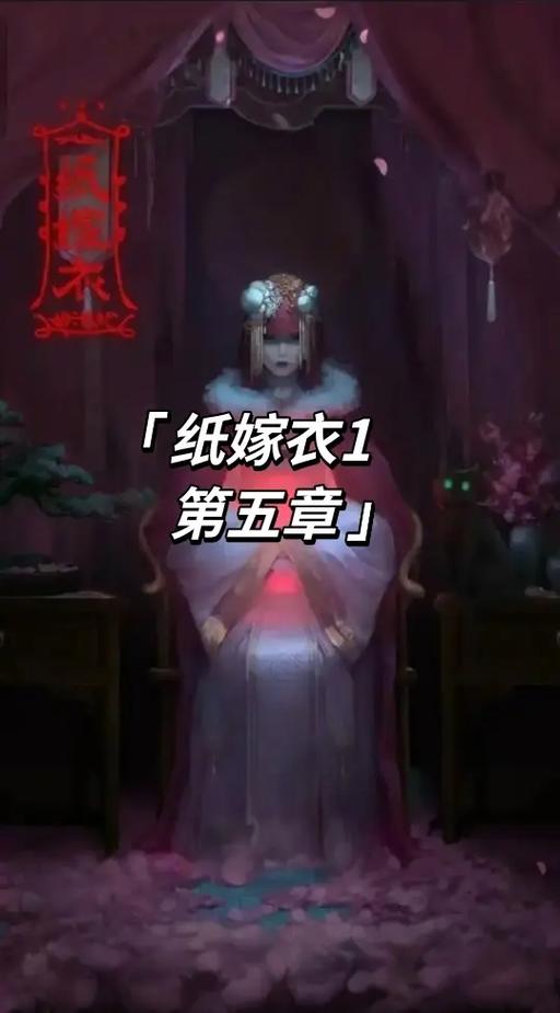 纸嫁衣一完整攻略图解