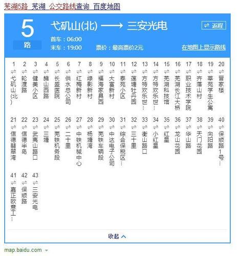 芜湖公交505路全程路线图