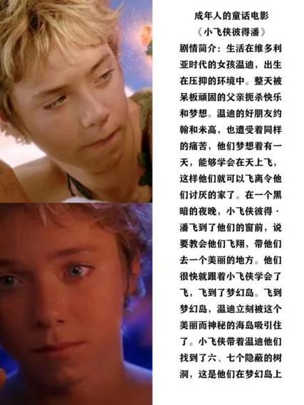 小飞侠彼得潘全文