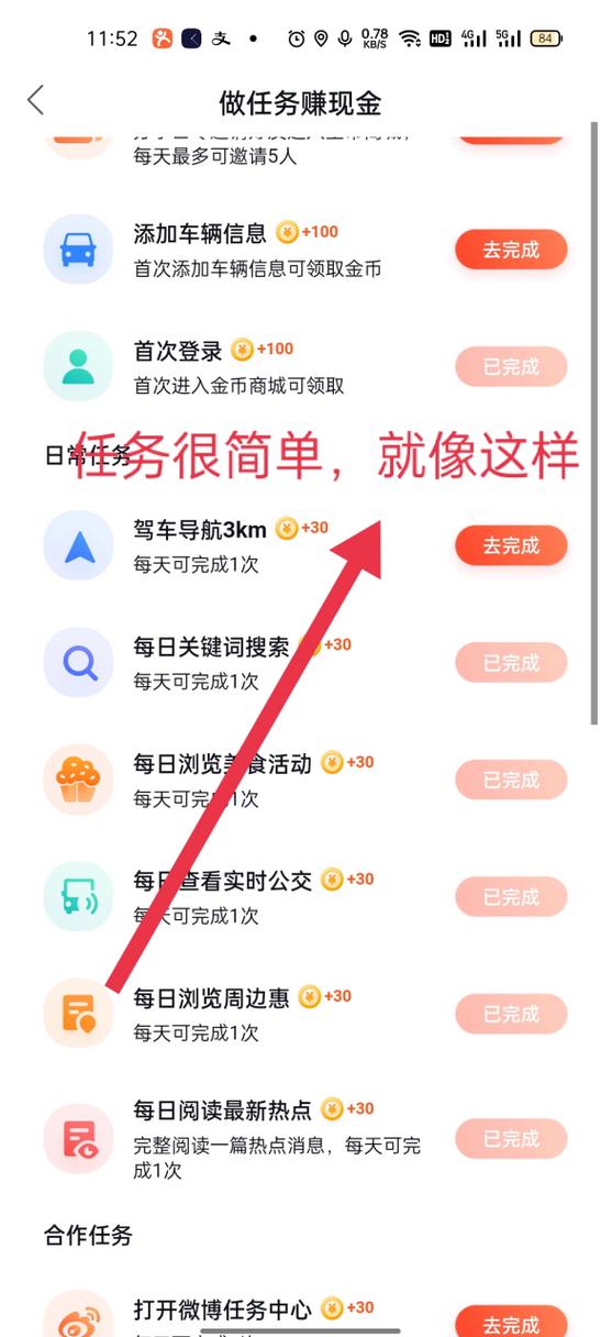 做地图可以赚钱有哪些软件