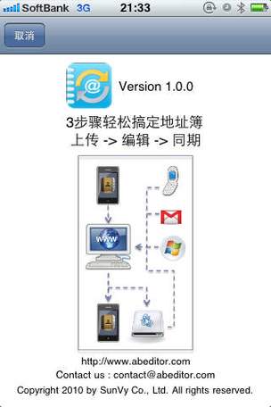 手机上怎么编辑谷歌通讯录