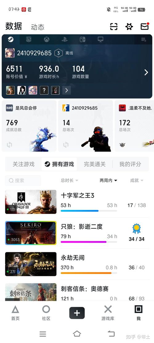小黑盒数据截图2