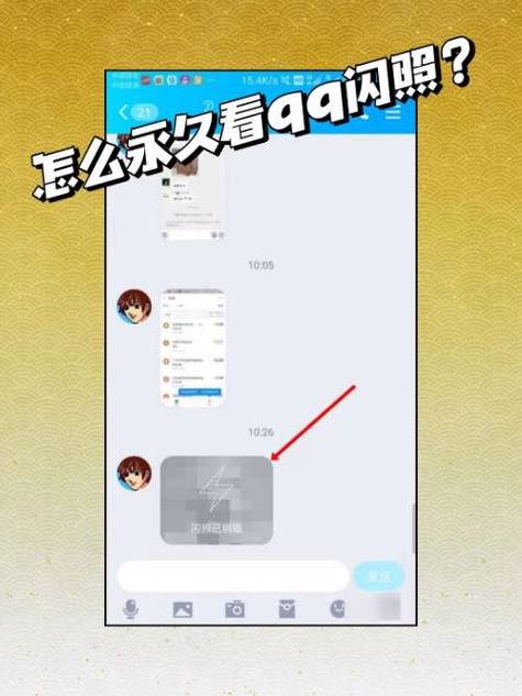 QQ闪照截图软件