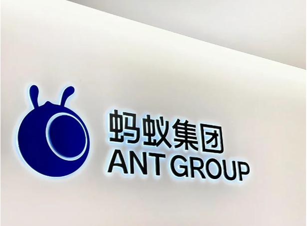 蚂蚁数字科技有限公司