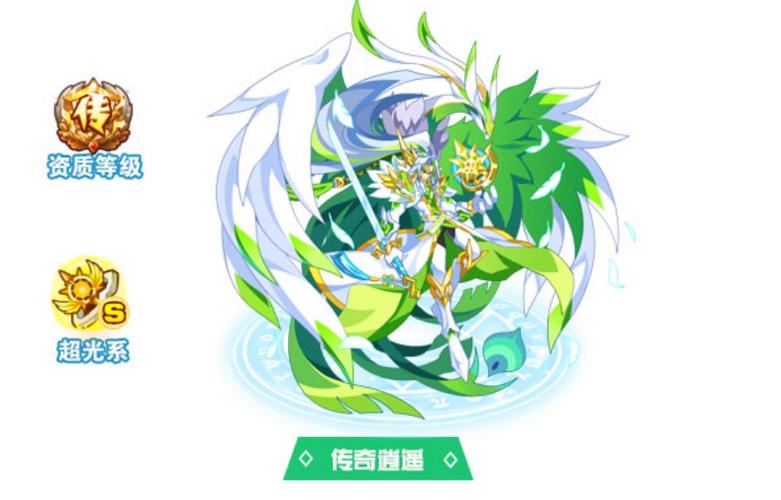 逍遥传奇手游
