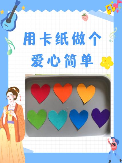 怎么做一个 打开全部颜色的爱心
