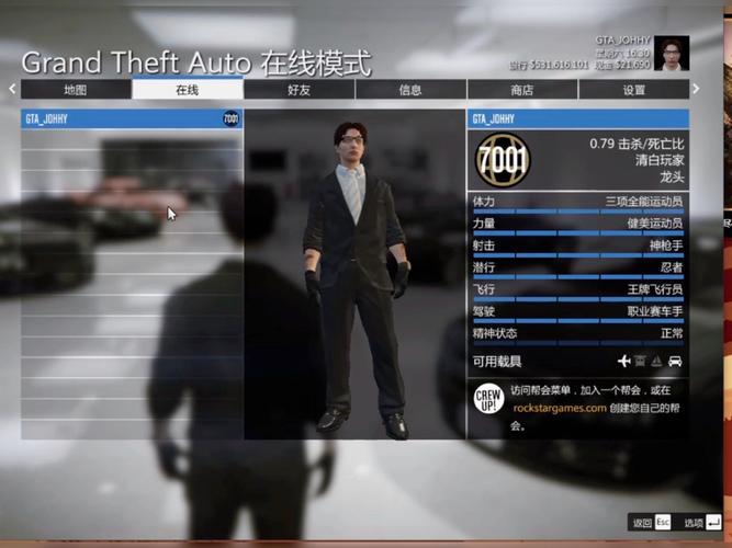 gta5线上怎么撒钱