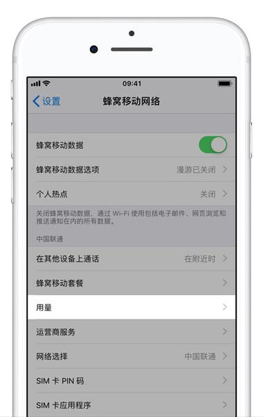 iphone显示流量浮窗