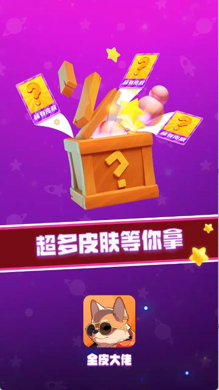 免费下载安装皮肤大佬图标