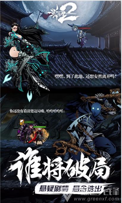 影之刃百度版没了