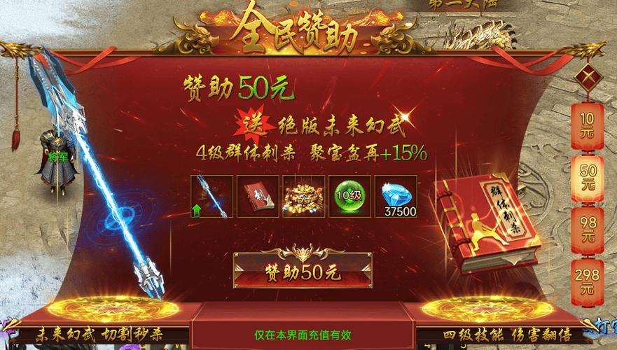 开个传奇服几个朋友玩截图3