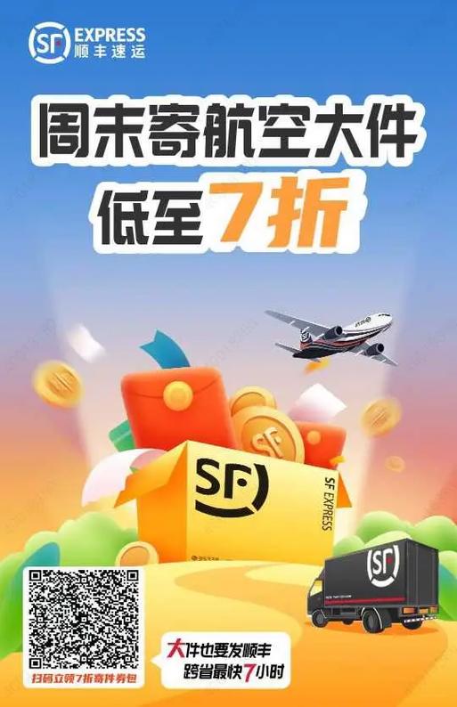 顺丰svip会员寄件怎么优惠