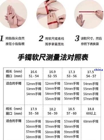 胳膊17厘米戴多大手镯