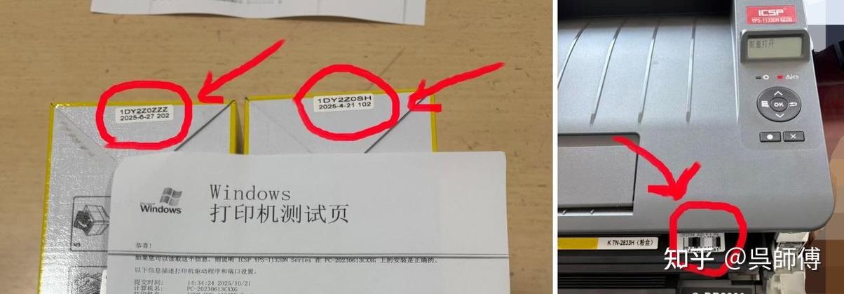 换碳粉后打印出现黑条图标
