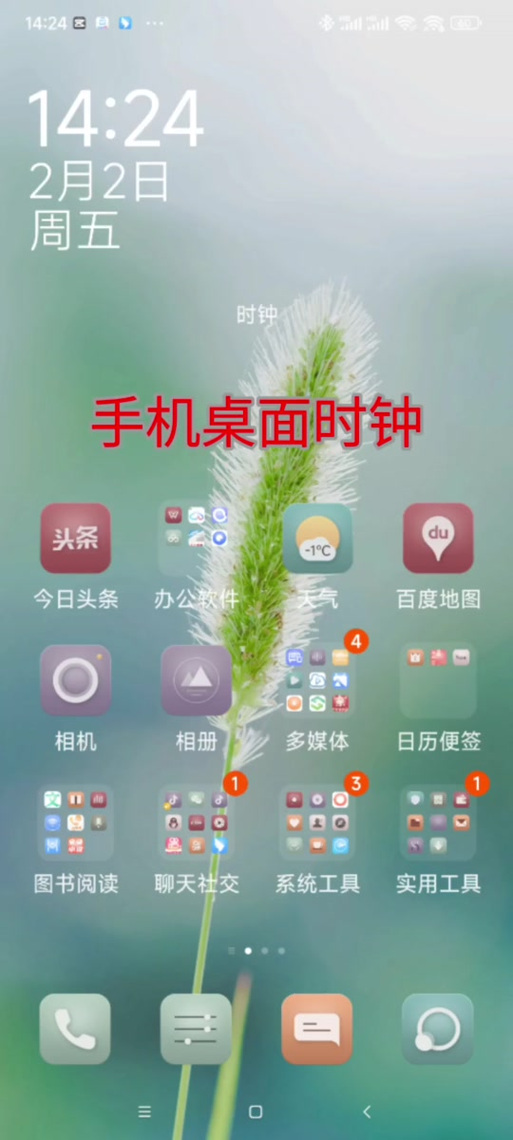 小米手机桌面的时钟删除了怎么办截图3