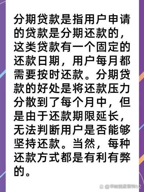 以手机分期的名义贷款