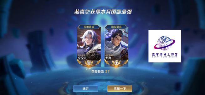 王者荣耀战力查询小程序截图2