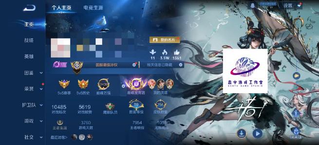 王者荣耀战力查询小程序截图3