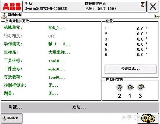 ABB示教器强制退出步骤