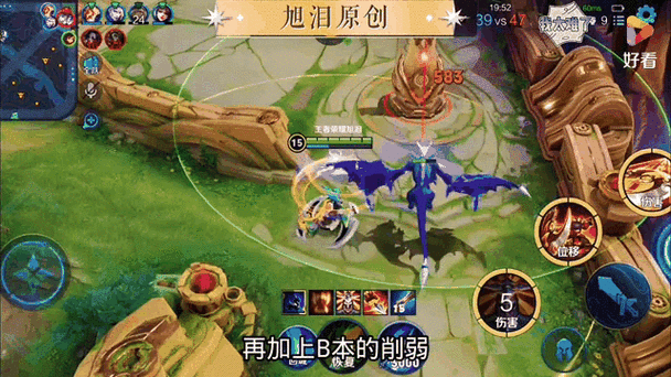 王者荣耀二三技能互换位置截图3