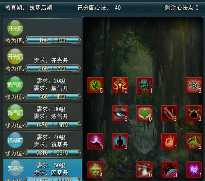 问道心法怎么点划算