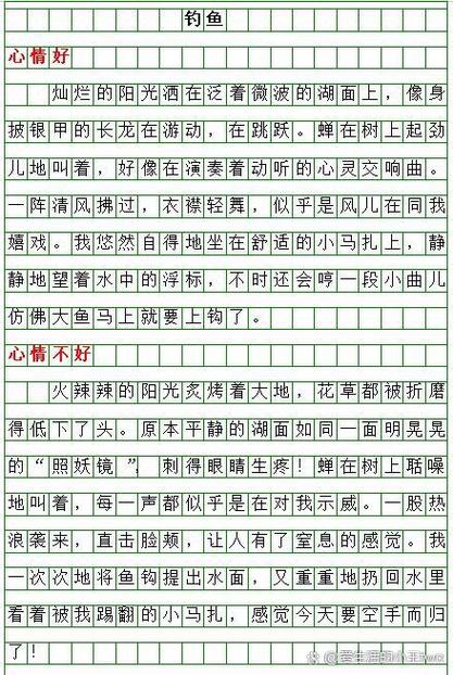 100字以下作文