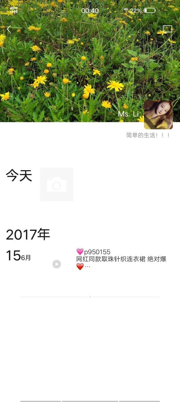 有的朋友圈下面带一个小锁头