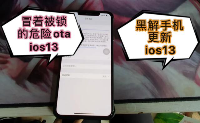 黑解的苹果手机还原了怎么办